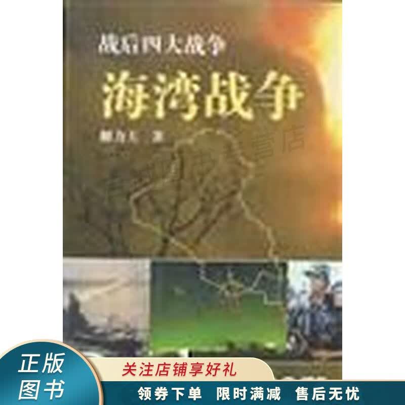 海湾战争实录高性价比高么？