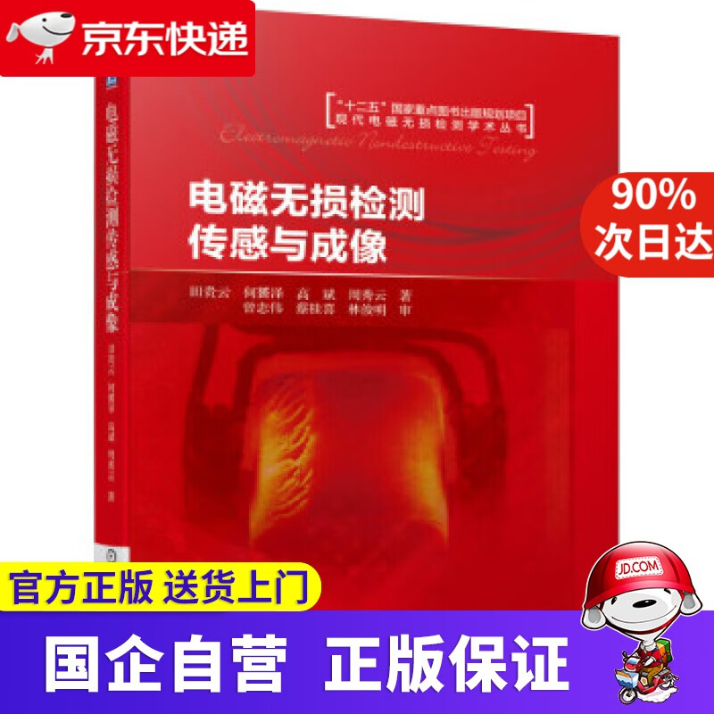工程结构全寿命设计方法 金伟良 著 科学出版社 9787030647962