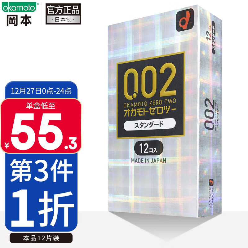 冈本避孕套价格走势大揭秘，002超薄标准版安全实惠