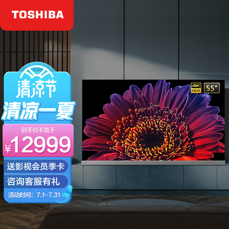 东芝（TOSHIBA）55X9400F 55英寸 OLED屏 火箭炮音响 4GB+128GB AI声控  HDMI2.1 全面屏 液晶电视企业采购