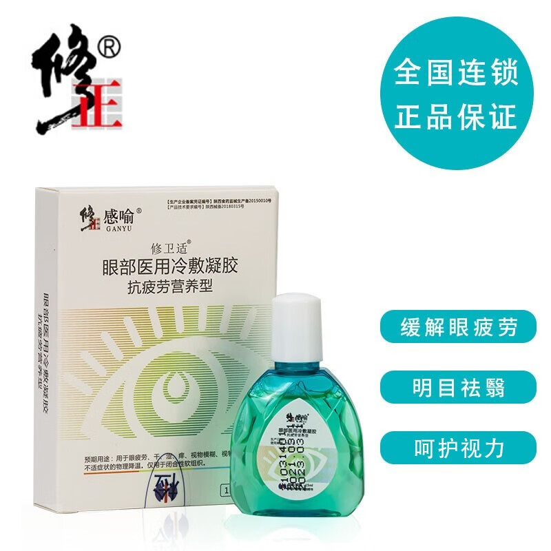 感喻眼药水:舒缓眼疲劳的明智选择