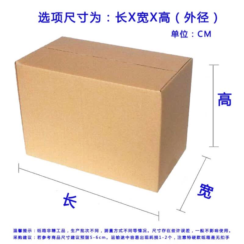 40搬家箱 40x30x30(纸箱三个起