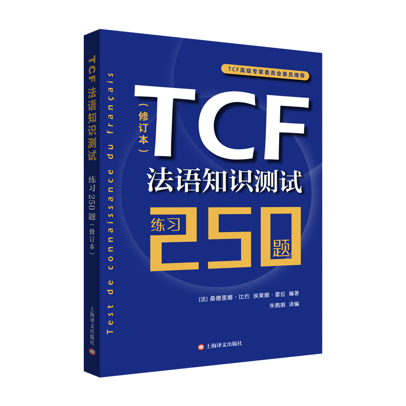 上海译文出版社法语图书价格走势与畅销榜单