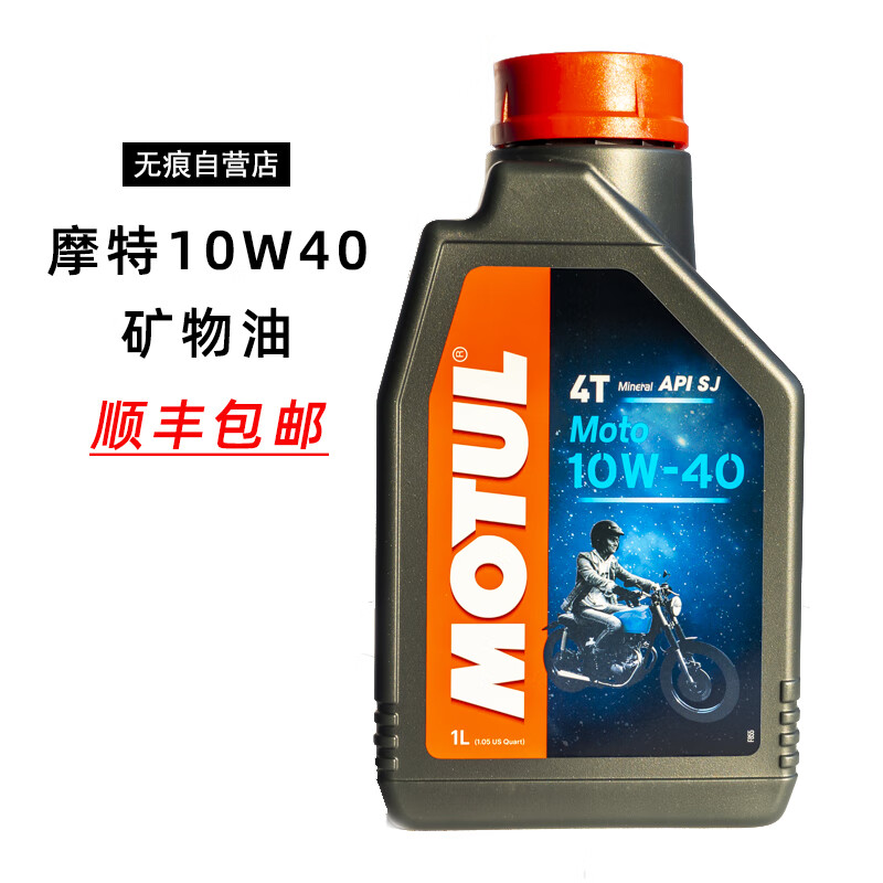 10w40矿物油机油 顺丰 10w40矿物油 1瓶