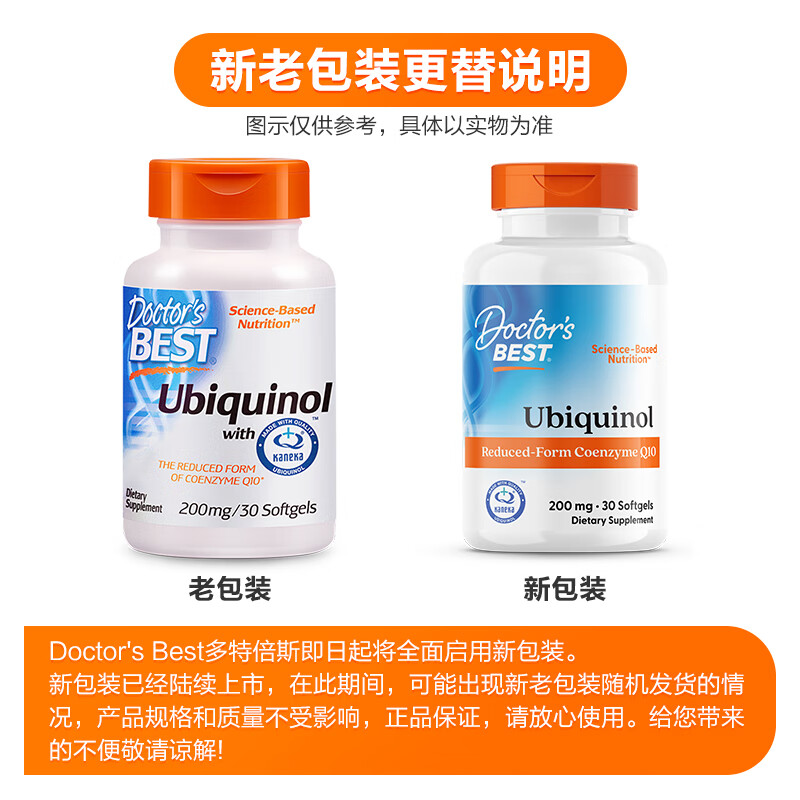 Doctor's best多特倍斯泛醇还原型辅酶Q10软胶囊备孕熬夜保护心脏200mg*30粒