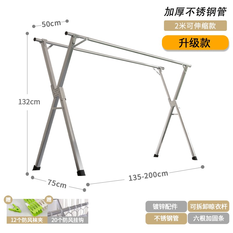 一定要了解【全品屋落地晾衣架】质量评测怎么样？价格和参数详解