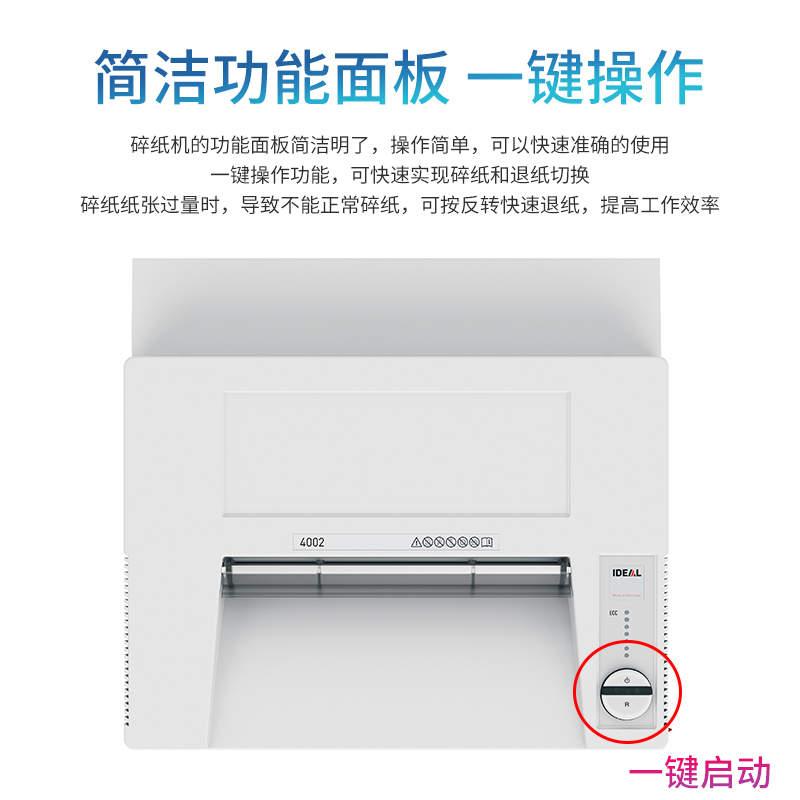 Ideal理想4002cc 大型工业碎纸机 单次碎18张持续24小时165l 5级保密 虎窝购