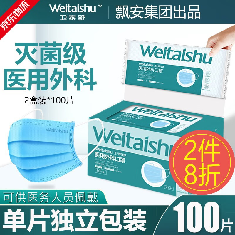 口罩品牌卫泰舒,怎样把握价格变化选择优质口罩?