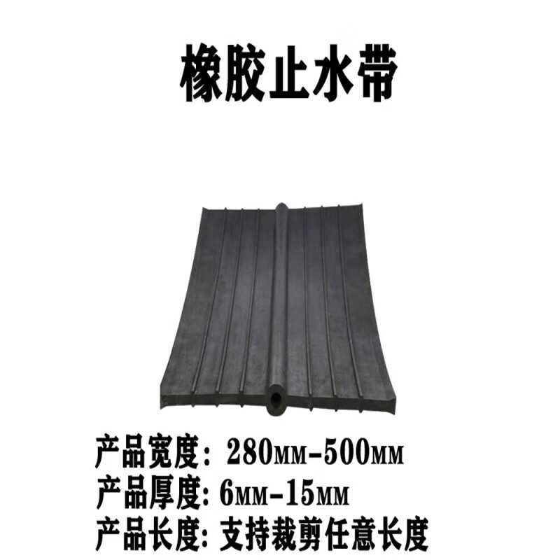 651型橡胶止水带国标中埋式橡胶止水带背贴式钢边式橡胶止水带p型
