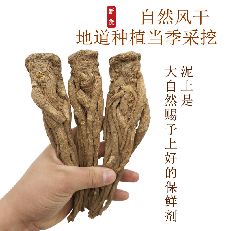 王立成当归500克袋装 全当归中药材 甘肃岷县特级当归无硫可打粉