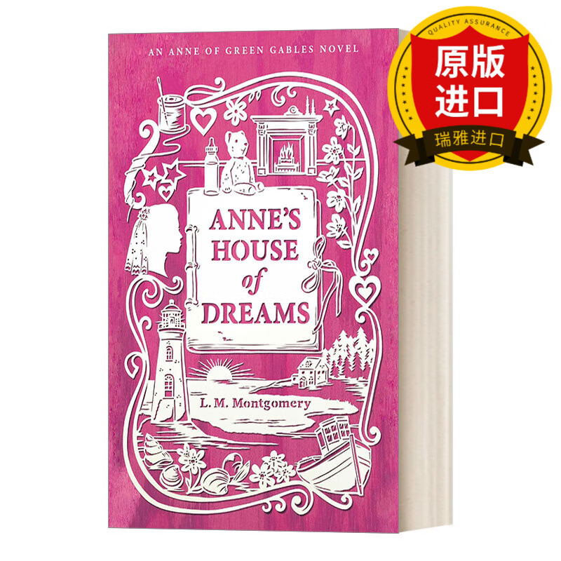 annes house of dreams 梦中小屋的安妮 绿山墙安妮系列 瑞雅进口