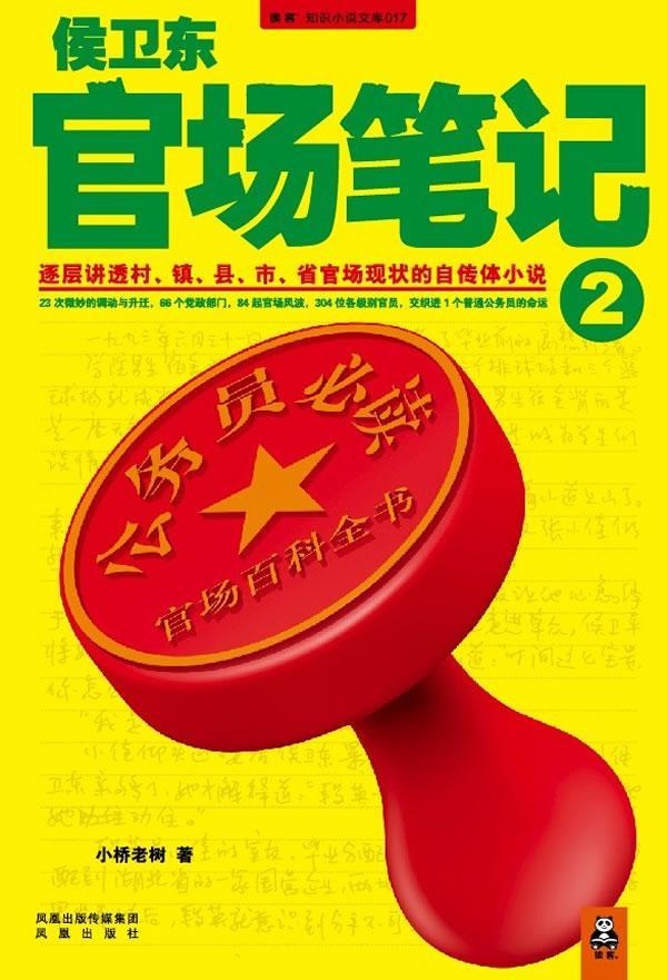 2小说自传体小说中国当代 图书