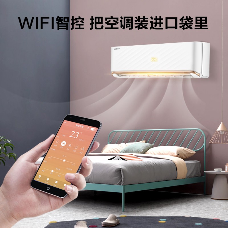 科龙空调 挂机 1.5匹 新一级能效 变频节能 智能WIFI 低噪 柔风 卧室壁挂式 以旧换新 KFR-35GW/QFA1 MINI家