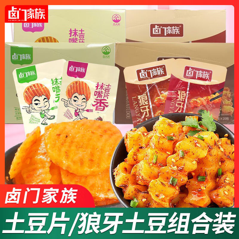 卤门家族狼牙土豆开袋即食解馋卤蔬菜零食风味网红小吃休闲食品独立包装 狼牙土豆烧烤味10包