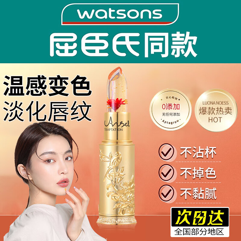 草萨（CaoSa）天使的诱惑变色口红花瓣滋润保湿七夕情人节女朋友礼物蓝色妖姬