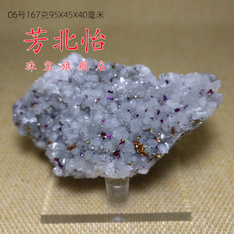 锖色斑铜矿n11晶体水晶矿标原石矿物地质教学摆件 copper 06号167克