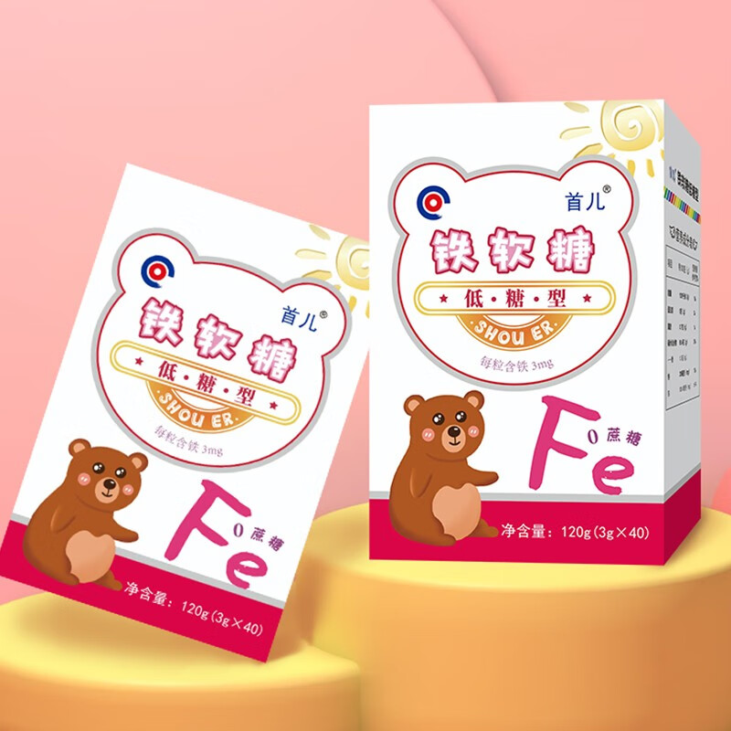 首儿铁软糖低糖型0蔗糖儿童营养零食软糖补充铁软糖果40粒 铁软糖