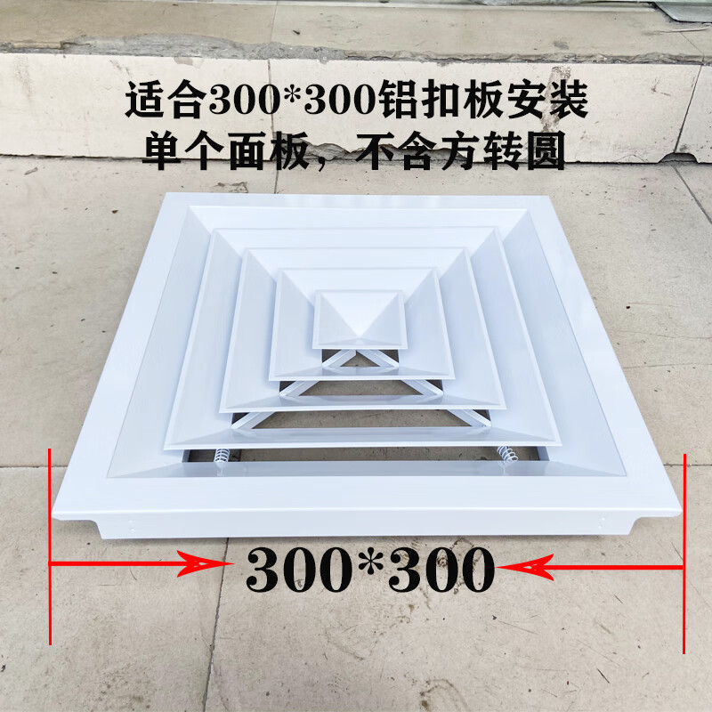 献瑜加厚铝合金方形扣板散流器天花集成吊顶进出风口600450300专用