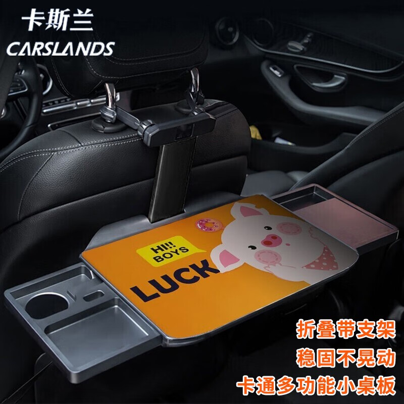 怎么查京东车载桌板全网最低时候价格|车载桌板价格走势