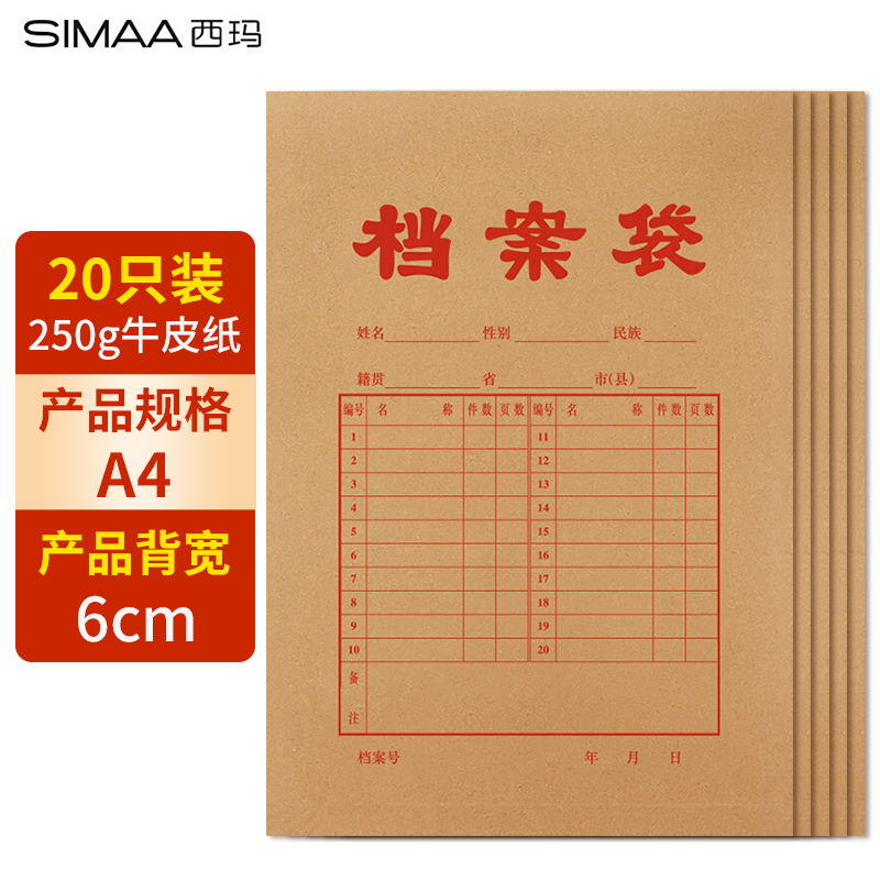 西玛6731牛皮纸档案袋质量好不好？是什么牌子？质量？