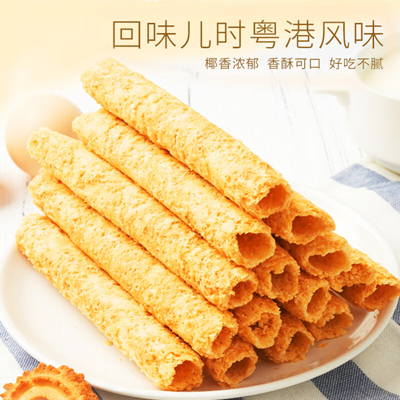 回未 黄油蛋卷 香港品牌饼干蛋糕办公室休闲零食粤港风味送礼品手信 蛋卷+蝴蝶酥+扁桃仁酥3盒套装