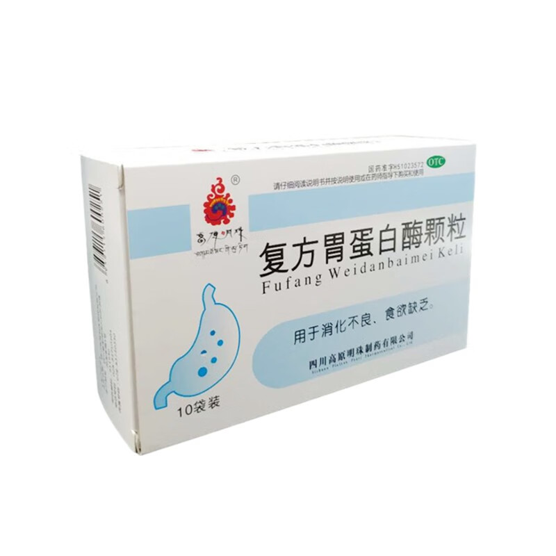 高原明珠 复方胃蛋白酶颗粒 10g*10袋/盒 1盒装