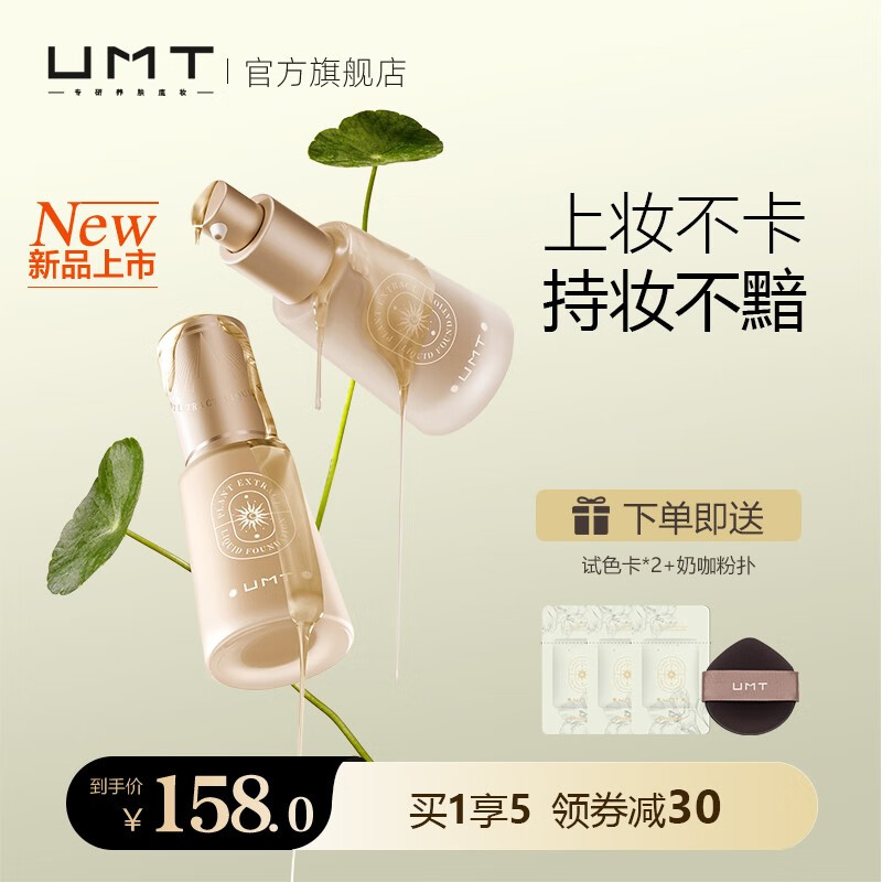 粉底液膏购物助手|粉底液膏价格走势图