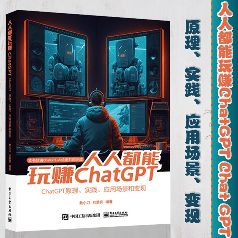 人人都能玩赚ChatGPT Chat G