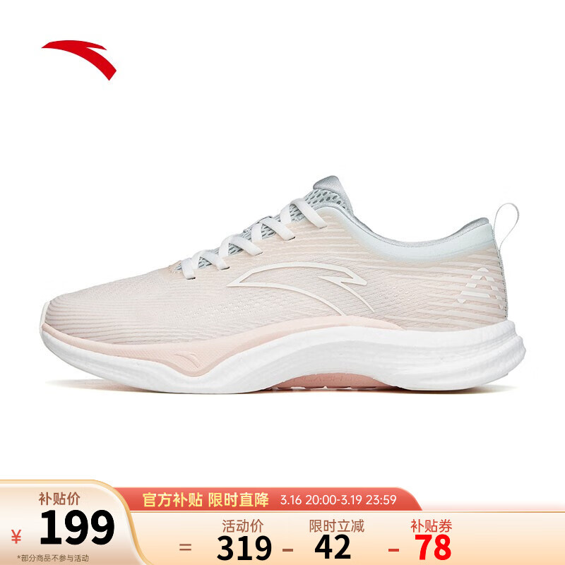 了解清楚安踏（ANTA）跑步鞋真实反馈如何，使用评测曝光