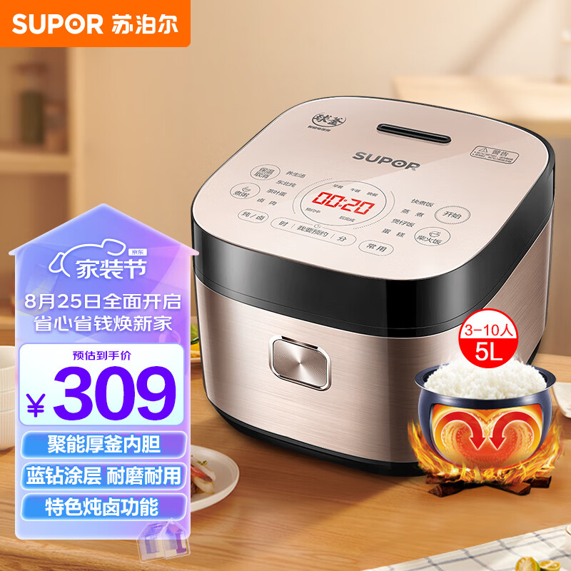 苏泊尔（SUPOR）电饭煲电饭锅5L蓝钻球釜特色炖卤 茶叶蛋功能3-10人多功能家用智能电饭煲50FC873使用感如何?