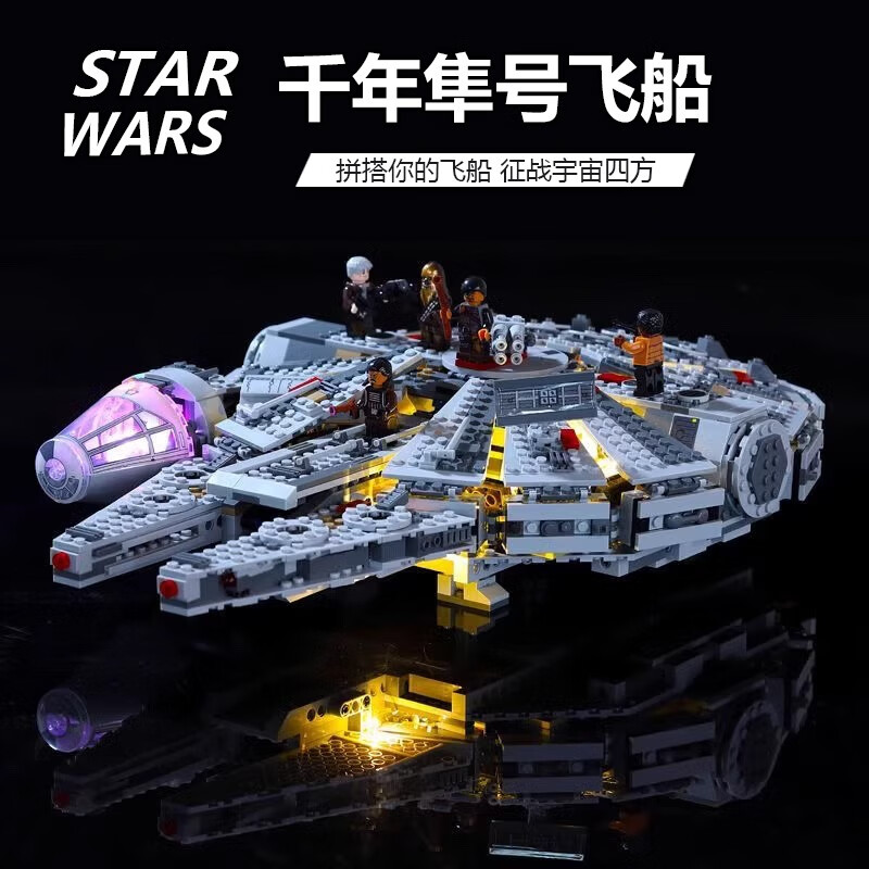 breteuil星球大战积木千年隼号拼装积木玩具巨大模型成人高难度飞船