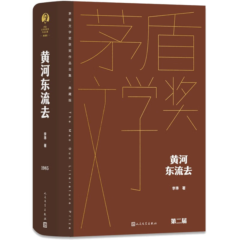 【全店包邮】黄河东流去