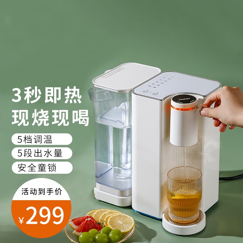 ouon泡茶机即热式饮水机家用办公室全自动上水茶饮机多功能速热冲泡茶