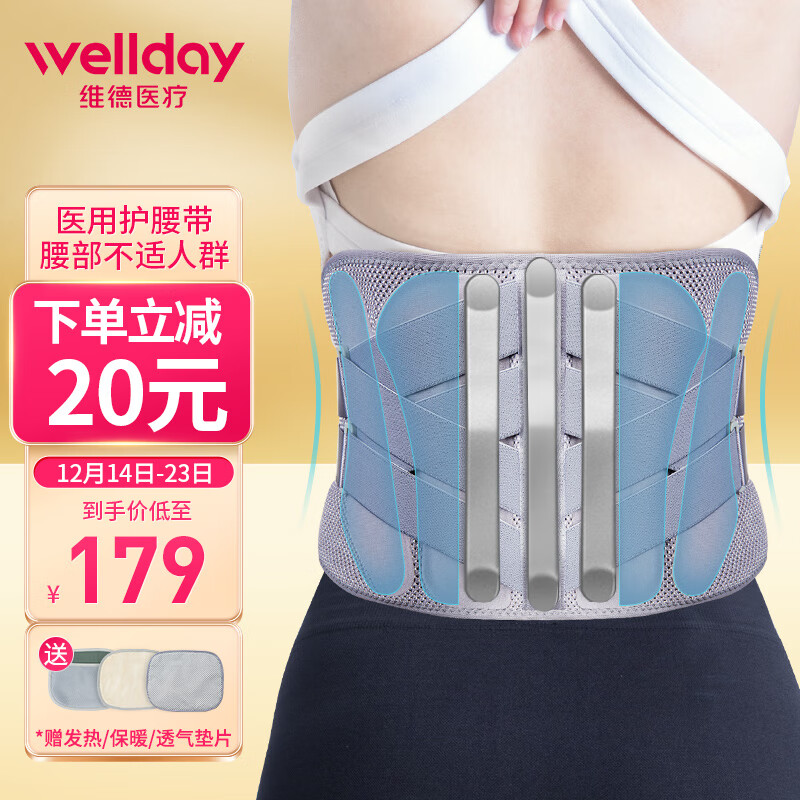 维德医疗医用护腰带:价格走势、产品评测和售后服务