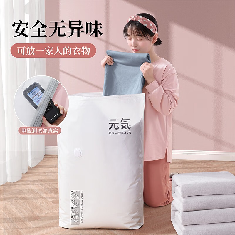 昂图真空压缩收纳袋免抽气被子衣服衣物整理电泵羽绒服棉被打包装袋子 2个特大立体6个中立体【无泵】