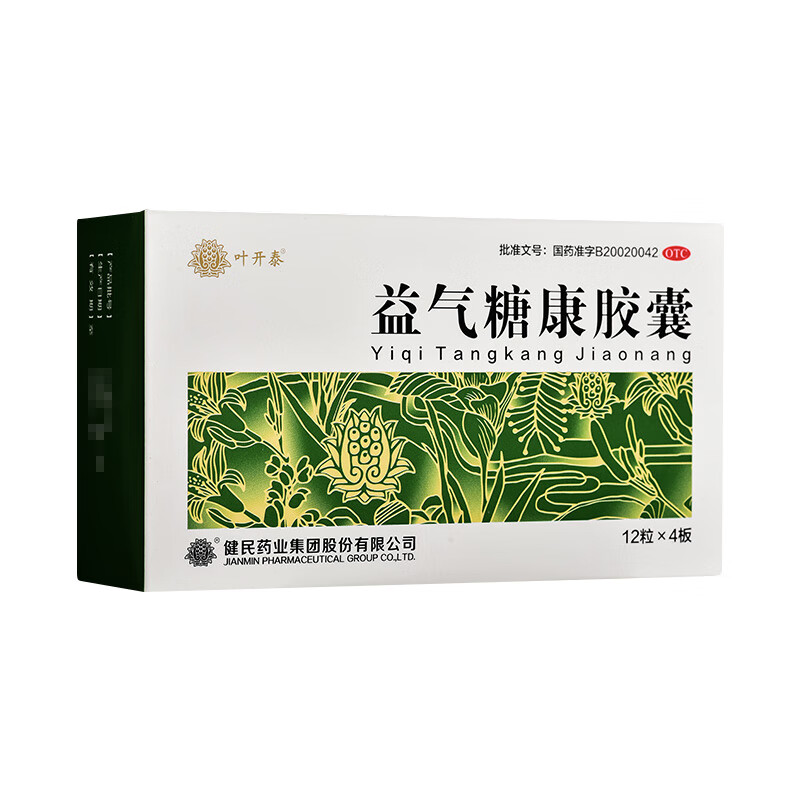 叶开泰 益气糖康胶囊  0.