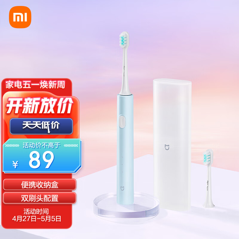 来来使用说说米家MES606电动牙刷给说说好不好，内行来说评测