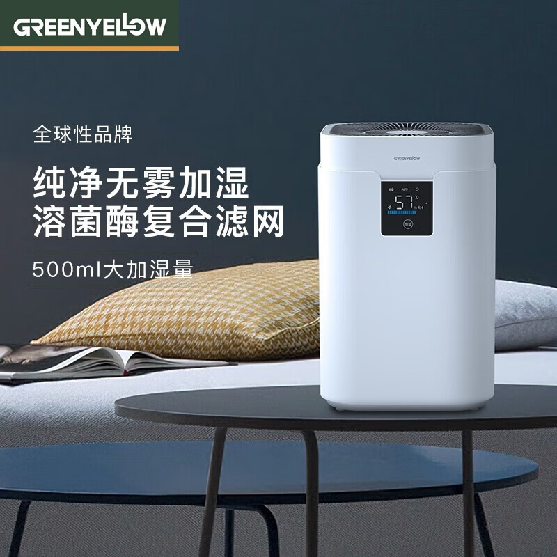 格林盈璐 无雾加湿器小型大面积卧室热蒸发式加湿器孕妇婴儿家用静音