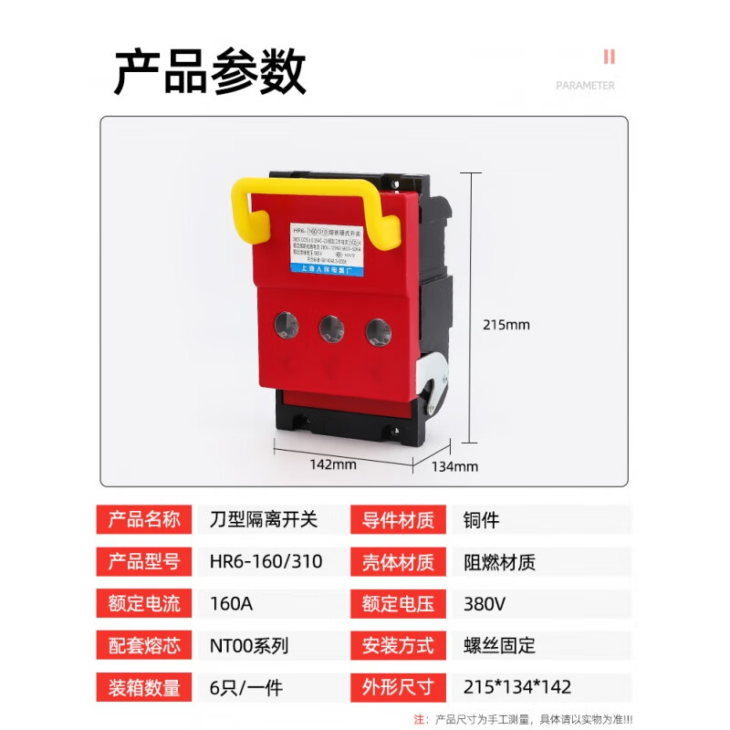 上海人民hr6-160/310 熔断式断路器250a400a630a隔离开关 3p 100a