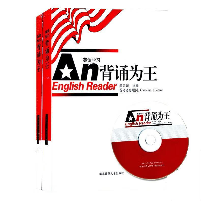 英语背诵为王
