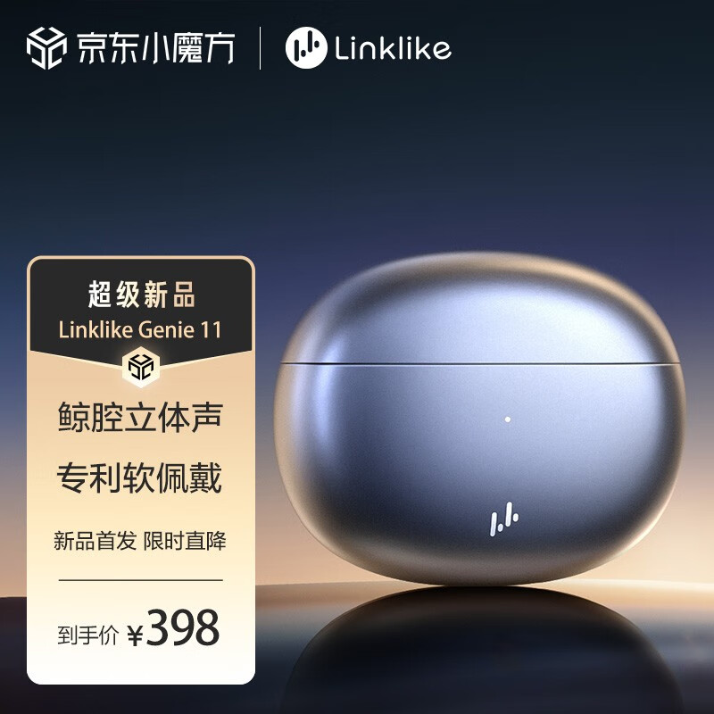 查询京东蓝牙无线耳机价格走势|蓝牙无线耳机价格走势图