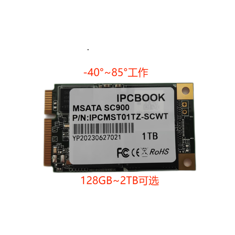 IPCBOOK国产化固态硬盘 国产MSATA固态硬盘 宽温SSD 128GB TLC