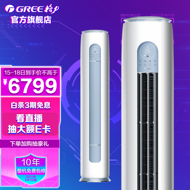 格力KFR-72LW/NhGm1BAj怎么样?怎么样?质量详解分析如何呢?jaaamdcaaqrs