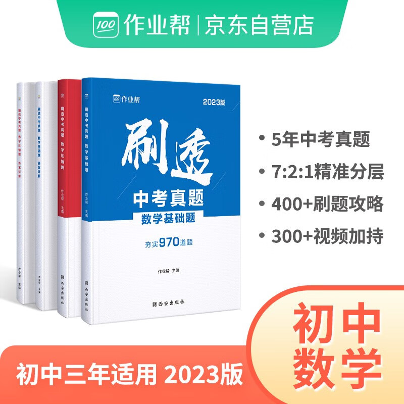 京东图书文具 2023-07-04 - 第18张  | 最新购物优惠券