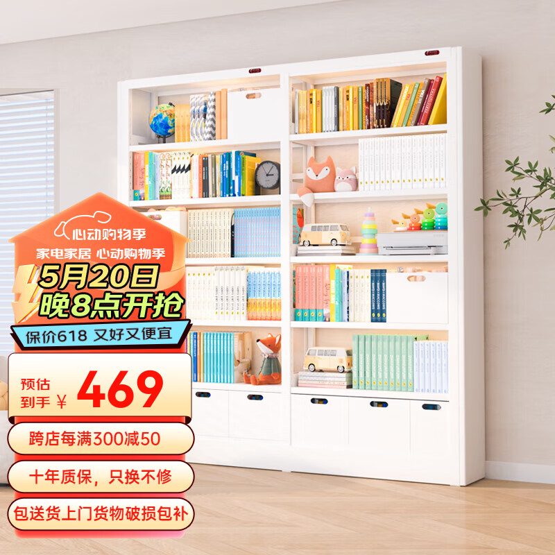 阿格贝贝（agebeibei） 图书馆钢制书架落地一体靠墙书架置物架现代简易书架书柜可定制 白色单面六层1.2M宽主架至尊版