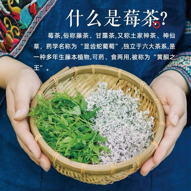 岩根雪莓茶张家界正宗龙须茶永顺霉茶养生茶土家藤茶嫩芽尖野生莓茶 家庭装125克(一袋装)送旅行装