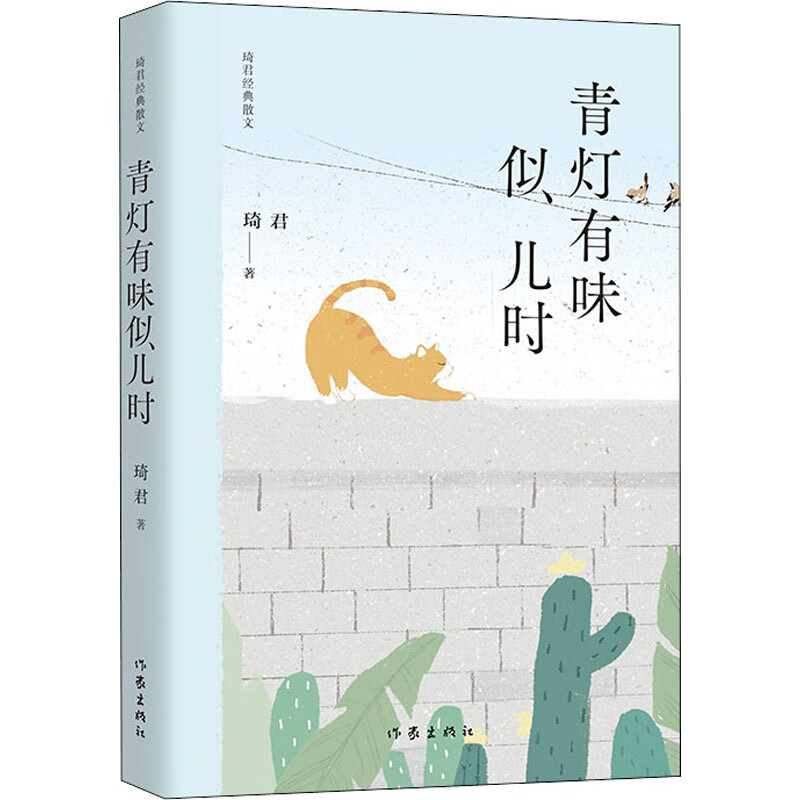 近二十篇文章被选作中考现代文阅读试题 作家出版社 新华书店正版书籍