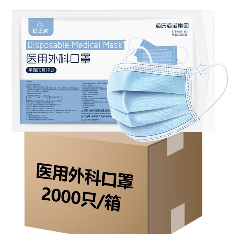 海氏海诺品牌口罩:价格走势与选择