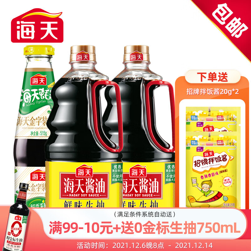 京东京东爆品 2021-12-11 - 第21张 | 最新购物优惠券 京东京东爆品 2021-12-11 - 第21张 | 最新购物优惠券