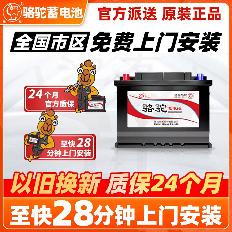 长城腾翼c30电瓶型号图图片